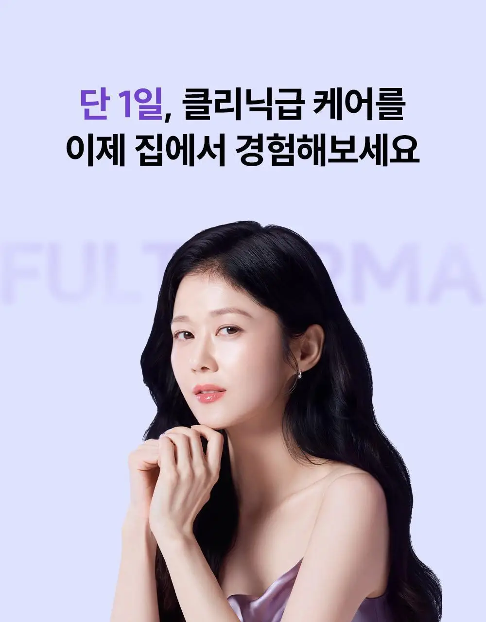 [장나라 PICK] EOA 6.78Mhz 풀써마 상세페이지 11